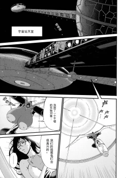 Page 29 of Seireki 2200 Nen no Ota 2