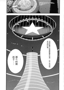 Page 89 of Seireki 2200 Nen no Ota 2
