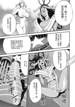 Page 91 of Seireki 2200 Nen no Ota 2