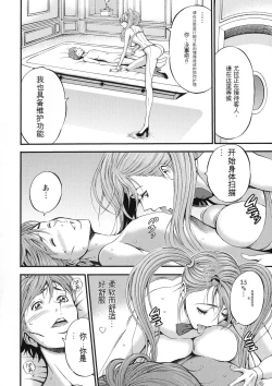 Page 96 of Seireki 2200 Nen no Ota 2