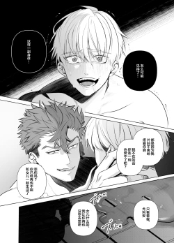 Page 31 of Jashin ni Metorareta Seikishi
