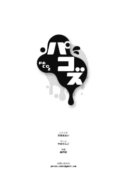 Page 33 of Jashin ni Metorareta Seikishi