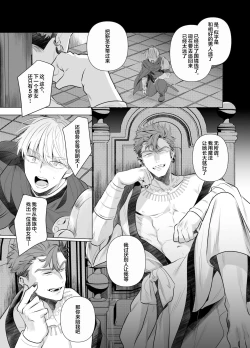 Page 4 of Jashin ni Metorareta Seikishi