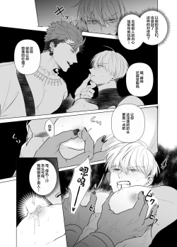 Page 8 of Jashin ni Metorareta Seikishi