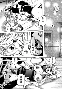 Page 14 of Momozono Gakuen Sei Kagaku Jugyou Houkago Fuck Ch. 2