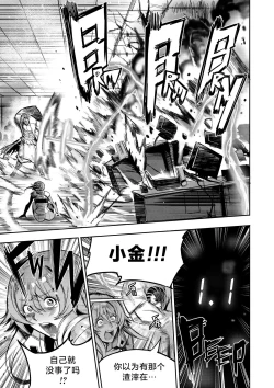 Page 12 of 我把身体卖给了神明 | I Sold My Body to a God Chapter 4