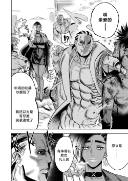 Page 15 of 我把身体卖给了神明 | I Sold My Body to a God Chapter 4