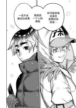 Page 25 of 我把身体卖给了神明 | I Sold My Body to a God Chapter 4