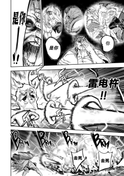 Page 37 of 我把身体卖给了神明 | I Sold My Body to a God Chapter 4