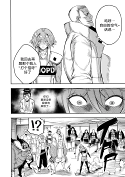 Page 8 of 我把身体卖给了神明 | I Sold My Body to a God Chapter 4