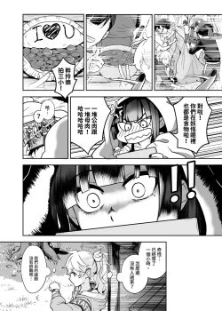 Page 10 of 白子日記3-1 二月二十五 天氣晴