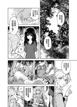 Page 12 of 白子日記3-1 二月二十五 天氣晴