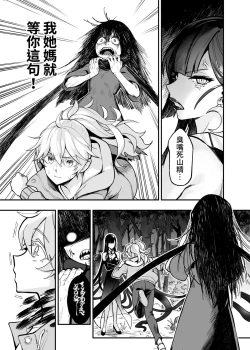 Page 19 of 白子日記3-1 二月二十五 天氣晴