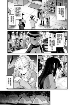 Page 26 of 白子日記3-1 二月二十五 天氣晴