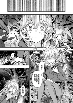 Page 31 of 白子日記3-1 二月二十五 天氣晴