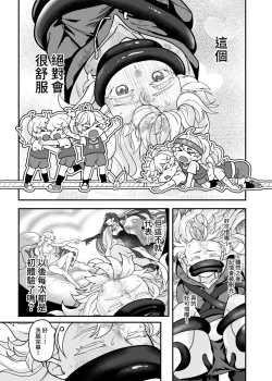 Page 48 of 白子日記3-1 二月二十五 天氣晴