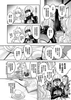 Page 6 of 白子日記3-1 二月二十五 天氣晴