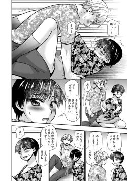 Page 116 of Mesuahaha Kyou mo Musume no Kareshi ni Nakadashi Saretemasu