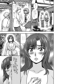 Page 119 of Mesuahaha Kyou mo Musume no Kareshi ni Nakadashi Saretemasu