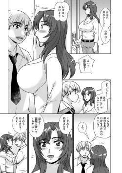 Page 33 of Mesuahaha Kyou mo Musume no Kareshi ni Nakadashi Saretemasu