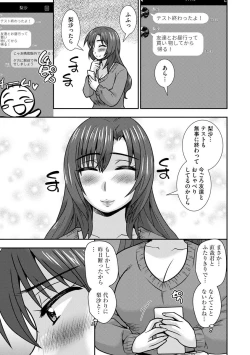 Page 65 of Mesuahaha Kyou mo Musume no Kareshi ni Nakadashi Saretemasu