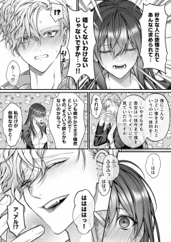 Page 53 of Meta Hatsugen o Shitara Koryaku Taisho no oji ga Hyohen Shimashita | When I Made A Metagame Remark, The Prince's Attitude Completely Changed