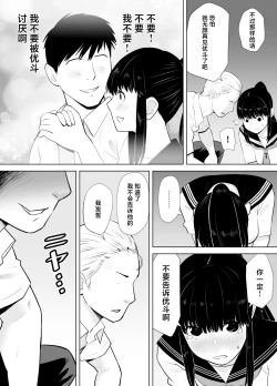 Page 10 of Ao Shigure