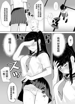 Page 11 of Ao Shigure