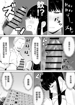 Page 17 of Ao Shigure