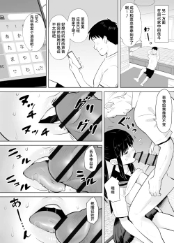 Page 18 of Ao Shigure