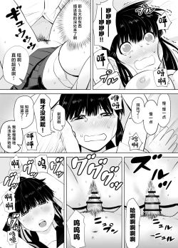 Page 24 of Ao Shigure