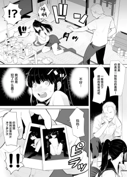 Page 8 of Ao Shigure