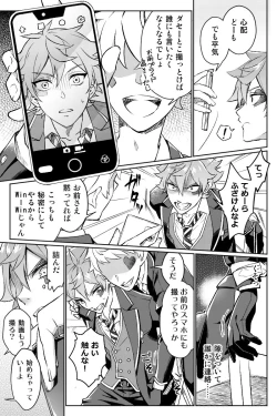 Page 11 of 【Twisted Wonderland】Mob x Ace