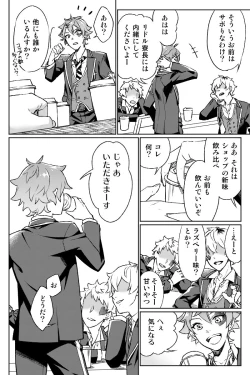 Page 4 of 【Twisted Wonderland】Mob x Ace