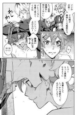 Page 51 of 【Twisted Wonderland】Mob x Ace