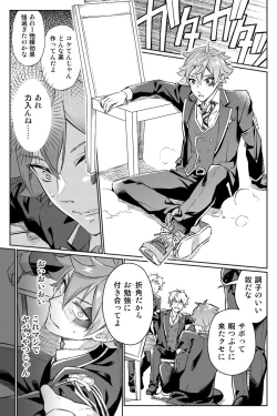 Page 9 of 【Twisted Wonderland】Mob x Ace