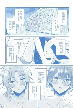 Page 4 of Donna Omae  demo Aishiteru - I love you whatever you are