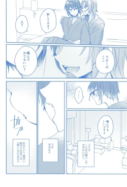 Page 7 of Donna Omae  demo Aishiteru - I love you whatever you are