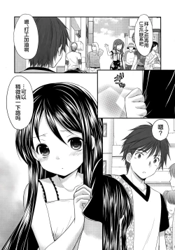 Page 10 of Oshikake Shoujo