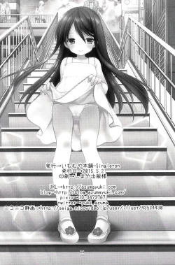 Page 25 of Oshikake Shoujo