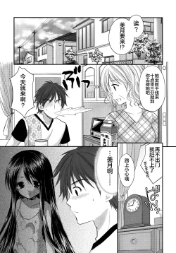 Page 4 of Oshikake Shoujo