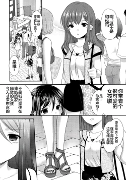 Page 9 of Oshikake Shoujo