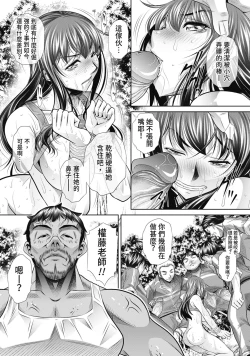 Page 120 of Gakusei Kaikan