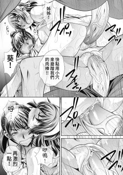 Page 157 of Gakusei Kaikan