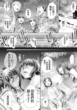 Page 161 of Gakusei Kaikan