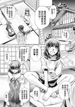 Page 17 of Gakusei Kaikan