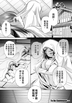 Page 49 of Gakusei Kaikan