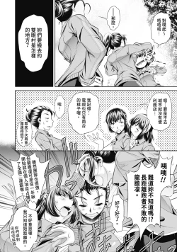 Page 9 of Gakusei Kaikan