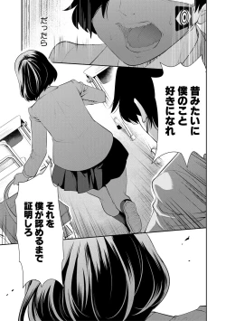 Page 17 of Sokuhame! Saimin Cheat de Yarimakuru