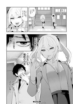 Page 42 of Sokuhame! Saimin Cheat de Yarimakuru